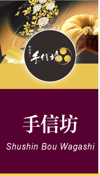 Shou Xin Fang